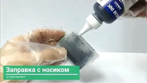 Заправка перезаправляемых картриджей для принтеров Epson 3 способа .