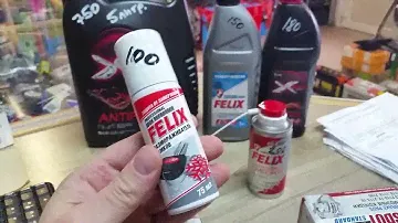 Антифриз Феликс и антифриз X-FREEZE есть разница в них вообще?