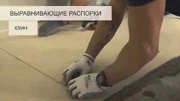Технология укладки крупноформатной плитки. Строймаркет - Imola Ceramica