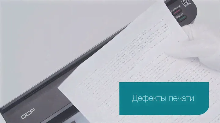 Дефекты качества печати. Бледная печать и вертикальные черные полосы на отпечатках. Что делать?