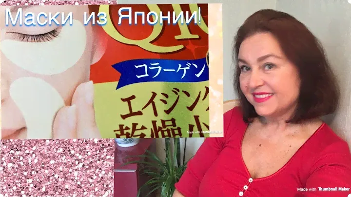 Увлажняющие #маски, патчи, LULULUN, KOSE.