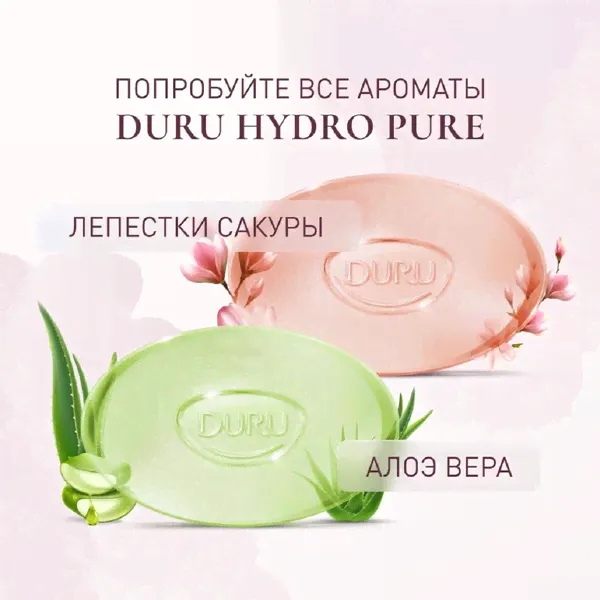 Мыло туалетное Duru Hudro Pure Sakura, 106г-0