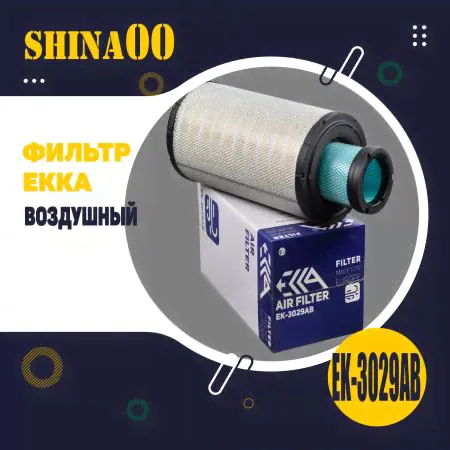 Фильтр EK-3029AB аналог фильтра A5668S SAKURA