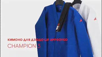 Обзор на кимоно для дзюдо adidas Champion 3 IJF по-новым правилам