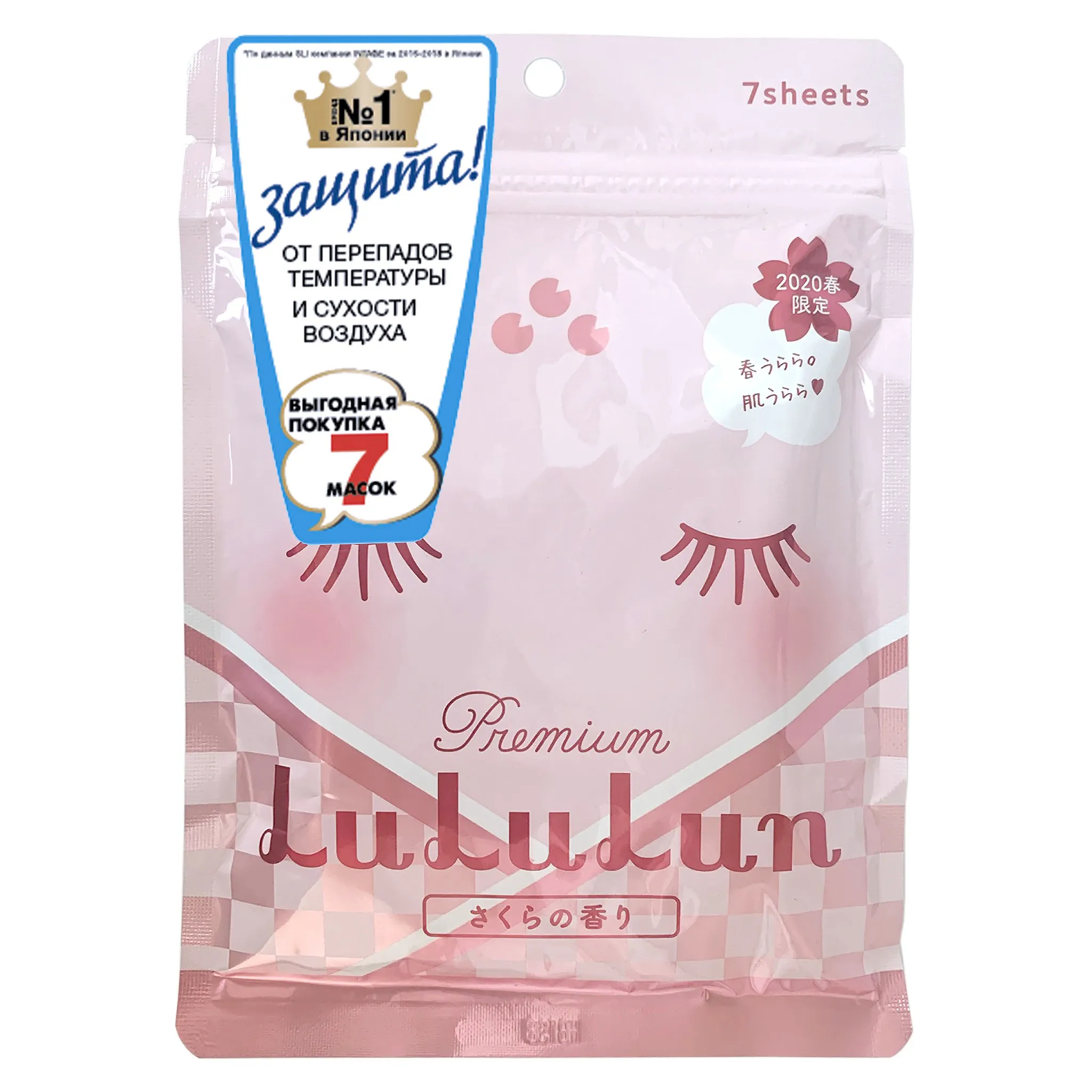 LuLuLun Набор из 7 масок для лица увлажняющих и улучшающих состояние кожи Premium Face Mask Spring Sakura