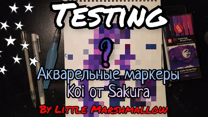 TESTING: Акварельные маркеры Sakura Koi