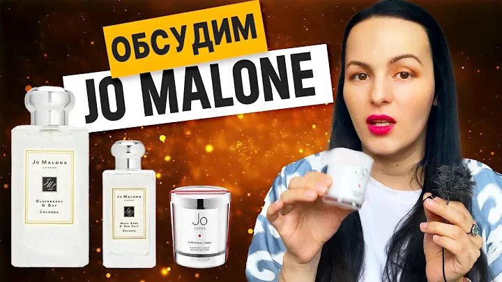 Обзор Jo Malone и Jo Loves: Wood Sage & Sea Salt, Blackberry&Bay, Myrrh & Tonka, Pomelo, Pear&Fresia