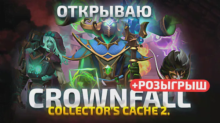 COLLECTOR'S CACHE 2024 II - 130 СУНДУКОВ - ХУЖЕ ПЕРВОГО?