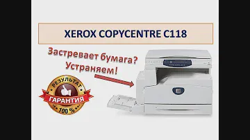 #17 Копир Xerox CopyCentre c118 заминает и застревает бумага | Застревание бумаги - ошибка E3-1000