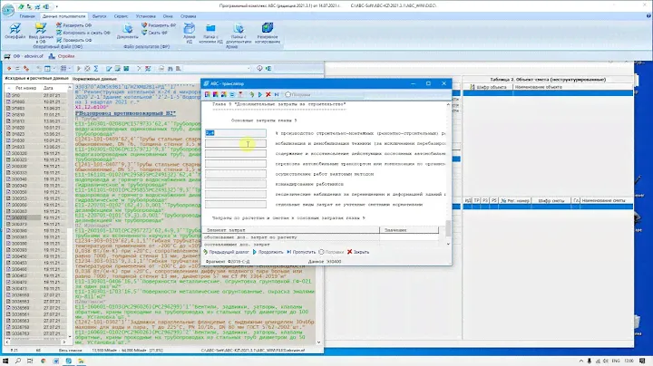 Импорт формата файла kenml в программный комплекс ABC