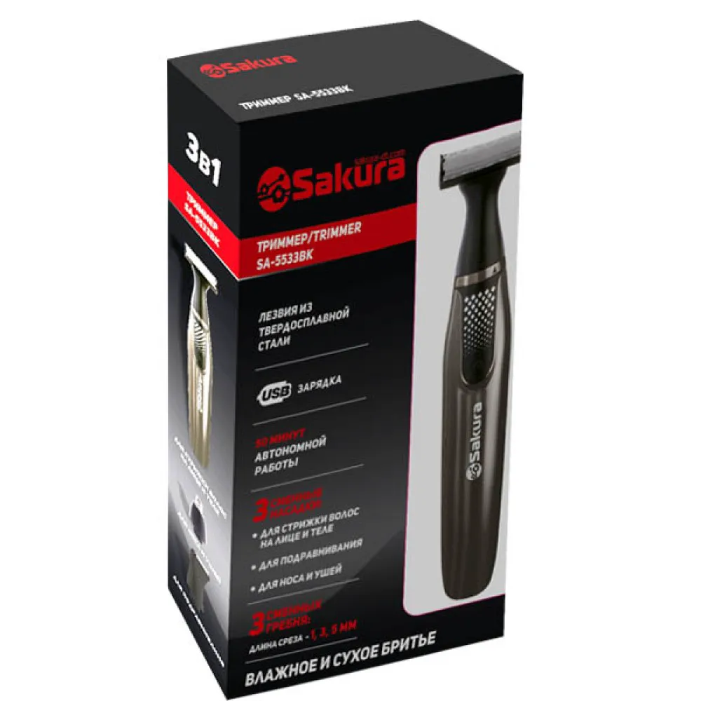 Триммер Sakura SA-5533BK-0